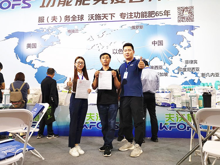 遼寧雙交會，夫沃施奮楫前行，勇創(chuàng)新高！