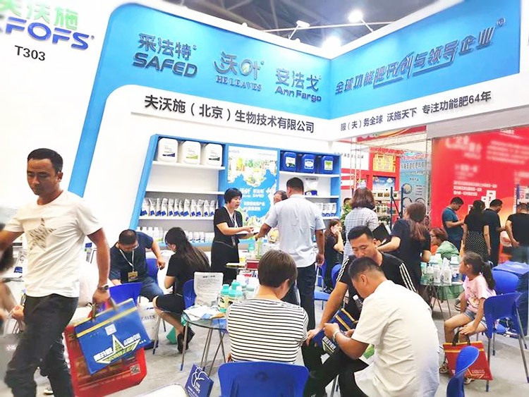 2019新疆農(nóng)博會(huì)，夫沃施六年如初，銘心可鑒，引航時(shí)代！