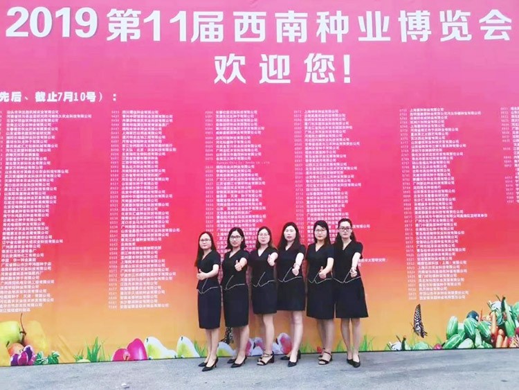 2019云南植保會(huì)，夫沃施盛況空前，六年風(fēng)雨兼程路，初心不改再踏征途！