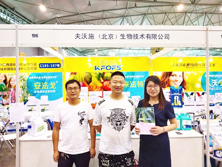 四川成都中國西部創(chuàng)新農(nóng)業(yè)博覽會&mdash;夫沃施用實力征服市場！