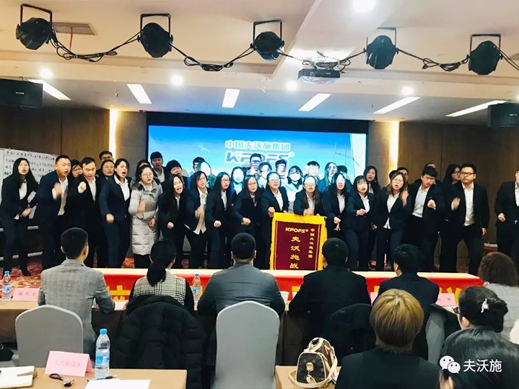 開局創(chuàng)夢，再出發(fā)|中國夫沃施集團第二屆&ldquo;干貨大比拼&rdquo;