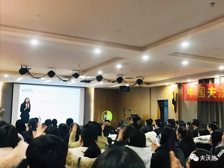 開局創(chuàng)夢，再出發(fā)|中國夫沃施集團第二屆&ldquo;干貨大比拼&rdquo;