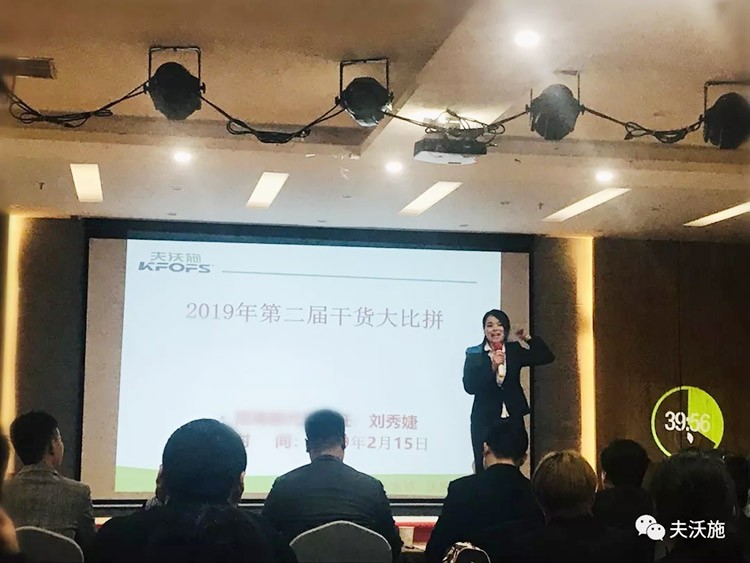 開局創(chuàng)夢，再出發(fā)|中國夫沃施集團第二屆&ldquo;干貨大比拼&rdquo;