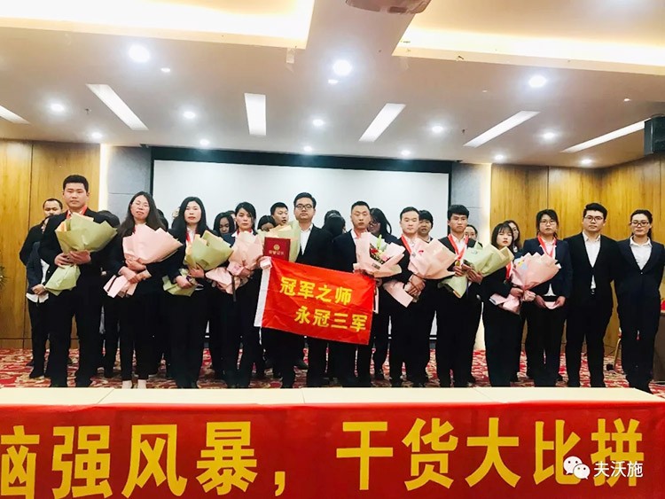 開局創(chuàng)夢，再出發(fā)|中國夫沃施集團第二屆&ldquo;干貨大比拼&rdquo;