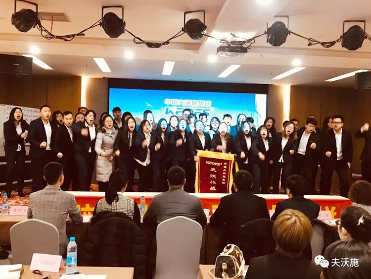 開局創(chuàng)夢，再出發(fā)|中國夫沃施集團第二屆&ldquo;干貨大比拼&rdquo;