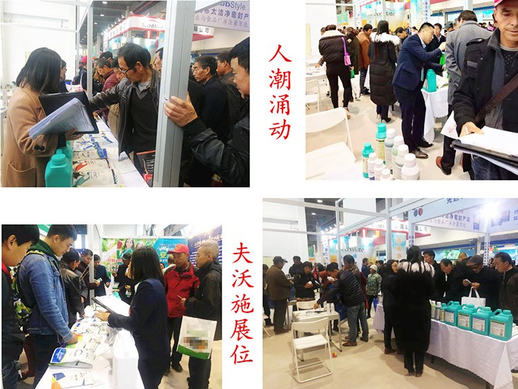 新時代背景下的楊凌農(nóng)高會，功能肥地位更凸顯