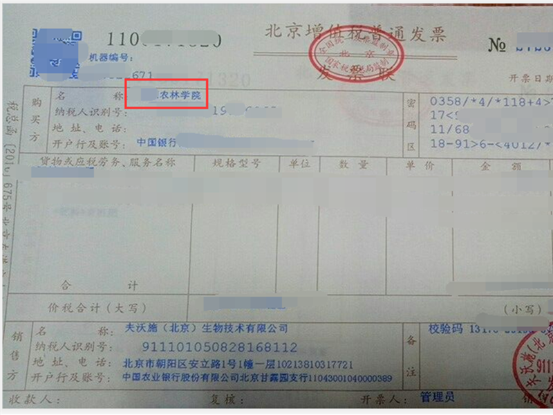 水溶肥，他們竟然也是夫沃施水溶肥的用戶