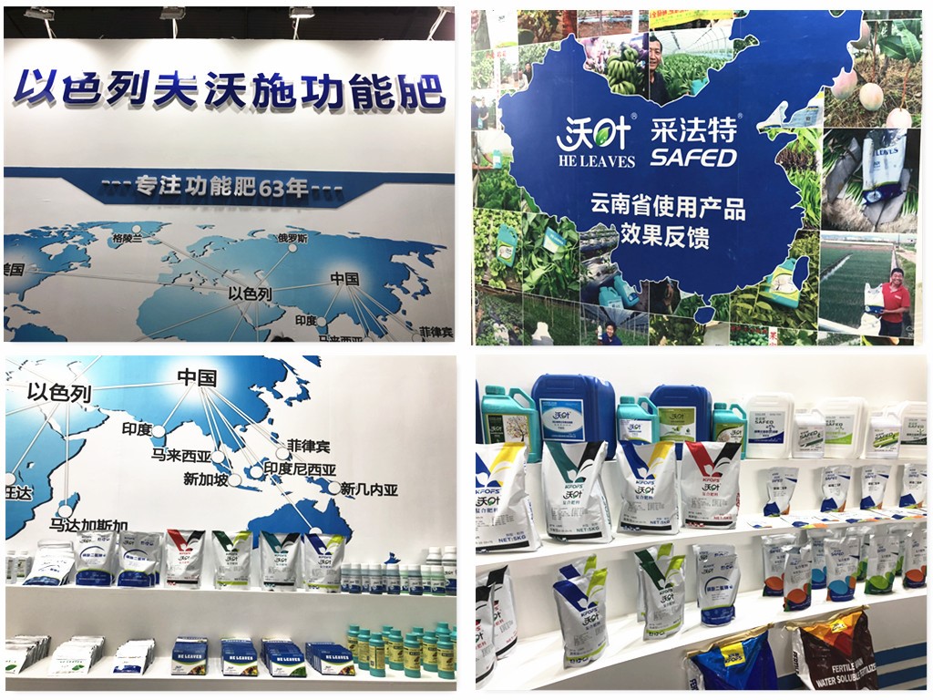 五年不凡路，云南植保會(huì)，夫沃施初心再出發(fā)！