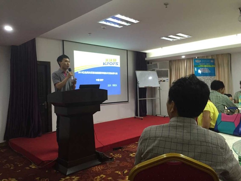 2015夫沃施華南區(qū)功能液肥技術(shù)交流會(huì)勝利 2015夫沃施華南區(qū)功能液肥技術(shù)交流會(huì)勝利