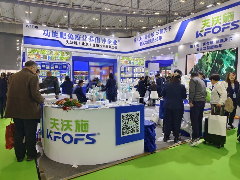 全國植保會—夫沃施實現(xiàn)新跨越，再攀新高峰