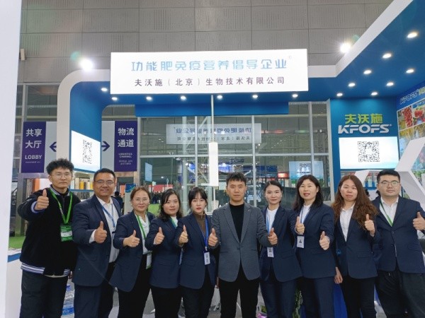 黑龍江植保會—夫沃施風(fēng)雨十年路，砥礪新征程