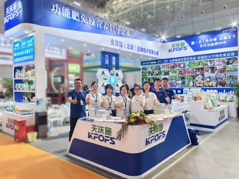 新疆植保會--夫沃施以勇毅篤行之姿，再創(chuàng)輝煌佳績