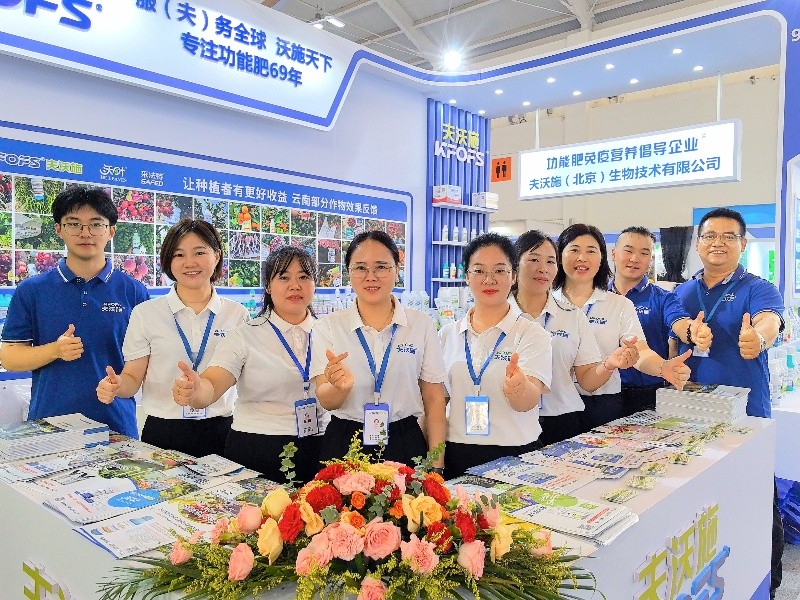 云南植保會—夫沃施克難奮進(jìn)謀發(fā)展，實干篤行新征程