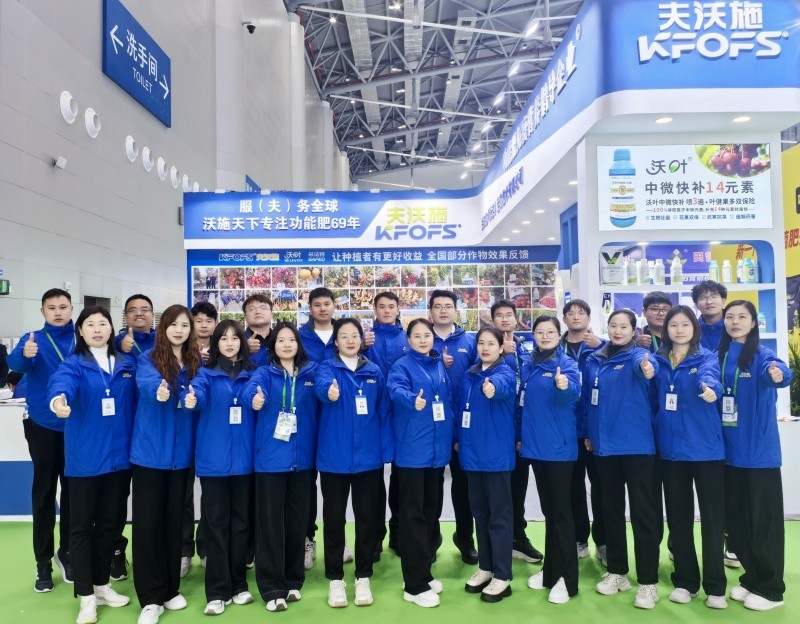 2024全國植保會(huì) | 夫沃施十一年矢志不渝，風(fēng)華正茂再出發(fā)