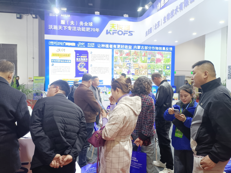 內(nèi)蒙植保會-夫沃施現(xiàn)場 (5).png