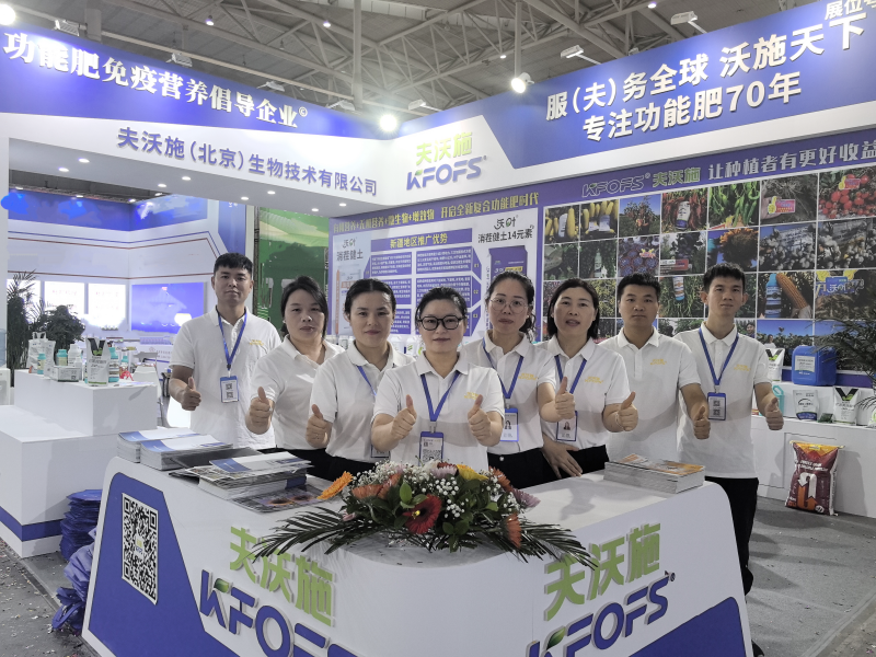 新疆植保會(huì)—夫沃施以科技領(lǐng)航，共筑農(nóng)業(yè)新未來