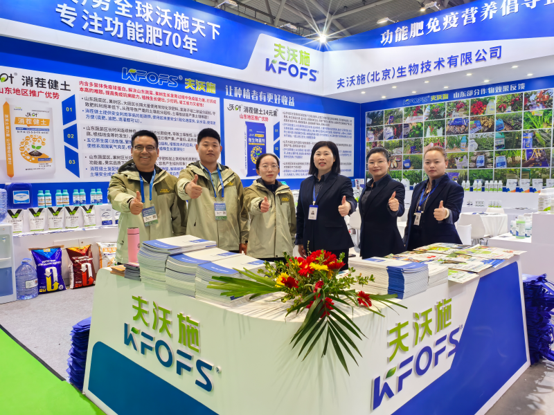 江河奔涌，初心不改 | 夫沃施亮相2025山東植保會(huì)，與萬余名農(nóng)資人共話未來